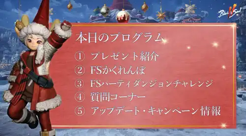 ブレソ2生放送2