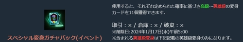 リネージュM、スペシャルガチャパックパッケージ