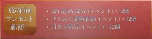 ブレソ2生放送1