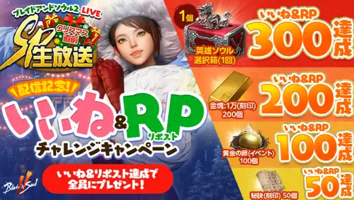 ブレソ2生放送4