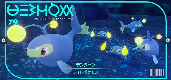 【ポケモンSV】ランターンのポケモン情報｜進化・入手方法・覚える技【スカーレットバイオレット】