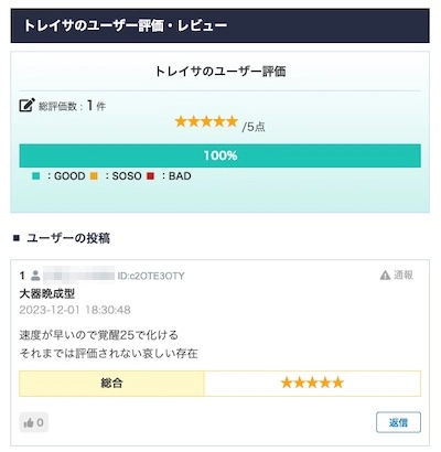ドット勇者_レビューCP_サンプル_1
