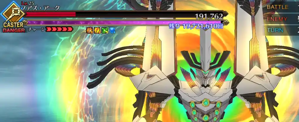 fgo 2025-09-07 18.16.13