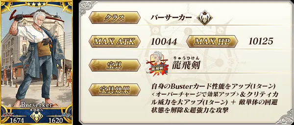 fgo20231206_03_2_result