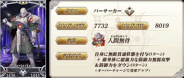 fgo20231206_04_2_result