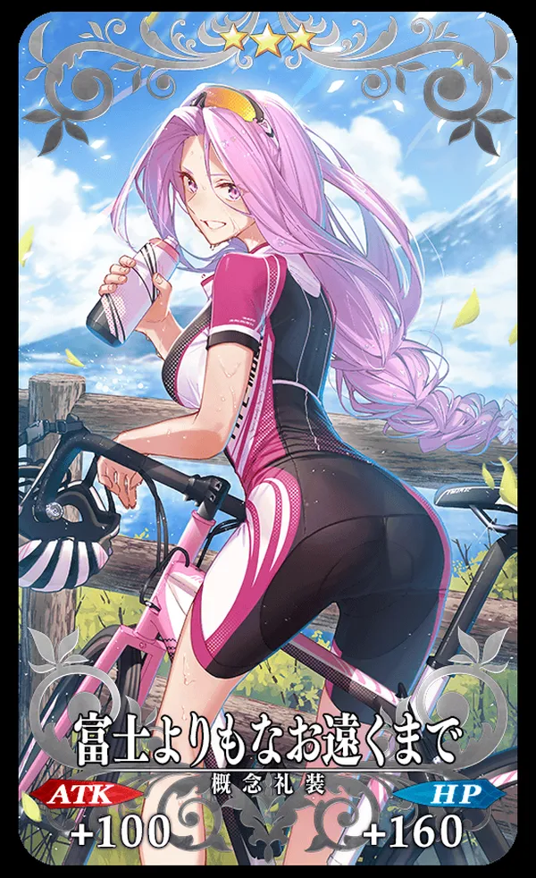 fgo20231206_07_result