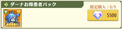 ドット勇者_イースⅧコラボ_ダーナダイヤ