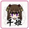 千姫