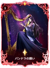 星矢ジャスティス_パンドラの願い