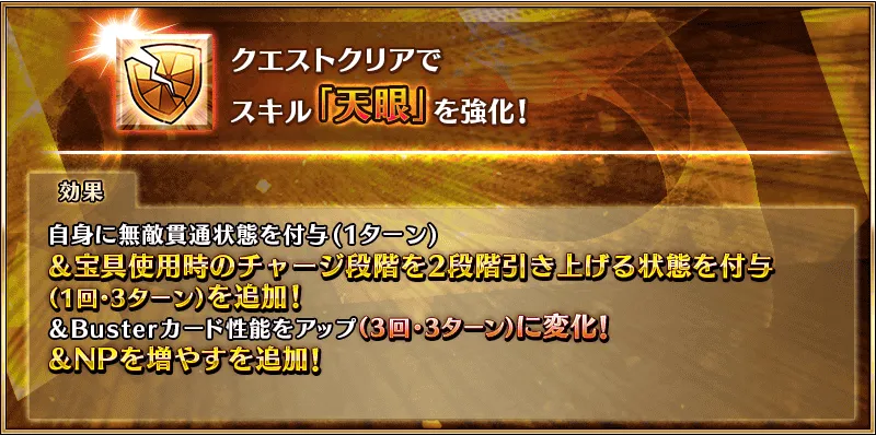 宮本武蔵強化3