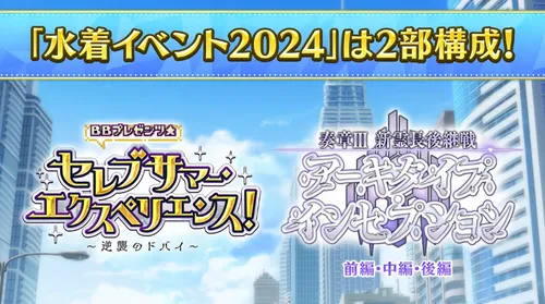 fgo 水着 イベント 安い ライター