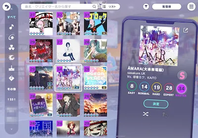 プロセカ_音ゲーの上達方法_色々な譜面に触れとく