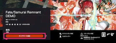 サムライレムナント_体験版_プレイステーションストア