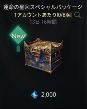 ブレソ2＿運命の星図スペシャルパッケージ