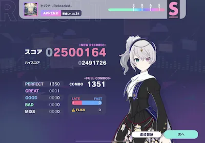 プロセカ_上達のコツ2