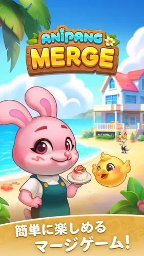 anipang merge4_result