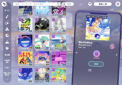 プロセカ_上達のコツ_筆者の実績1