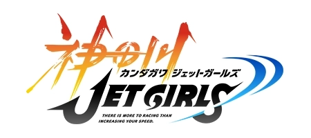 神田川JET GIRLS_ロゴ