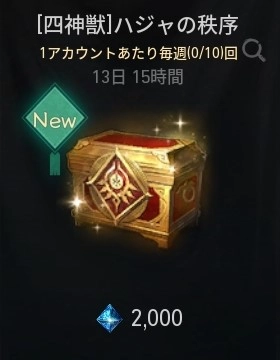 ブレソ2＿ハジャの秩序