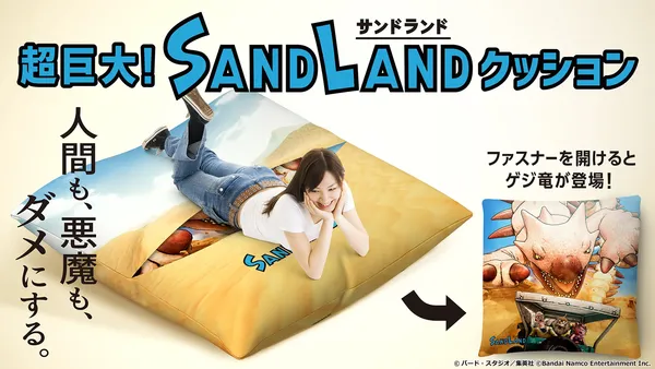 sand land12_result