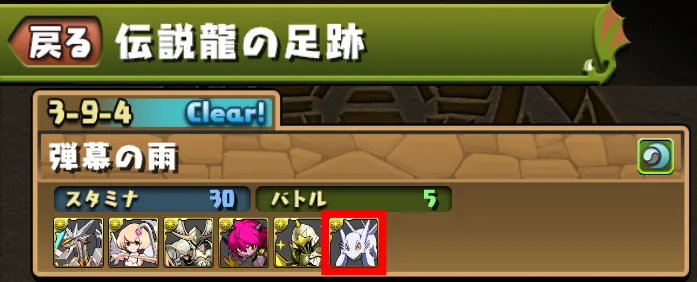 パズドラ_超ホーリードラゴン_入手方法1