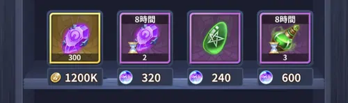 ショップ_神石の集め方_星矢ジャスティス