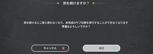 エクスアストリス、サブクエスト-3