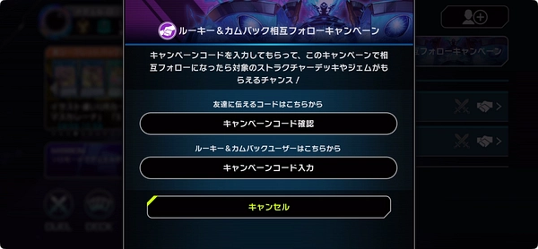 マスターデュエル_相互フォロー募集掲示板