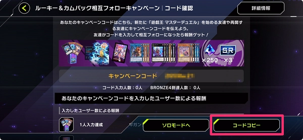 マスターデュエル_相互フォロー募集