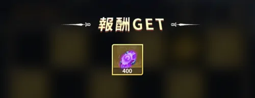 期間限定イベント_神石の集め方_星矢ジャスティス