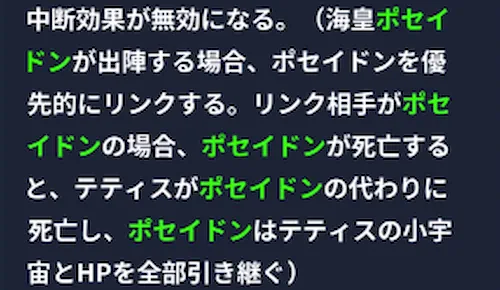 ポセイドンが実装されれば使いやすくなるかも？_テティスガチャは引くべき？_星矢ジャスティス