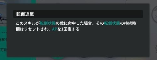 エクスアストリス、バトルのコツ-8