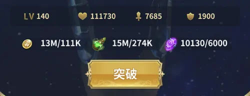 キャラクターの突破に使用_神石の集め方_星矢ジャスティス