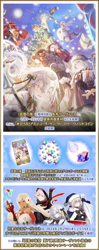 fgo20240201_03_result