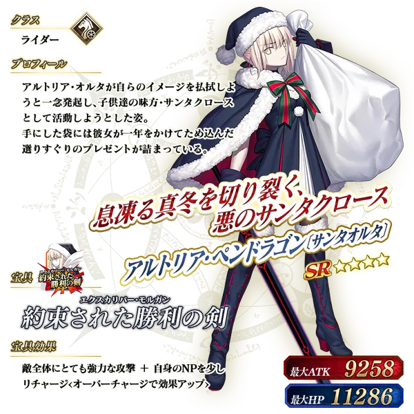 fgo20240201_04_result