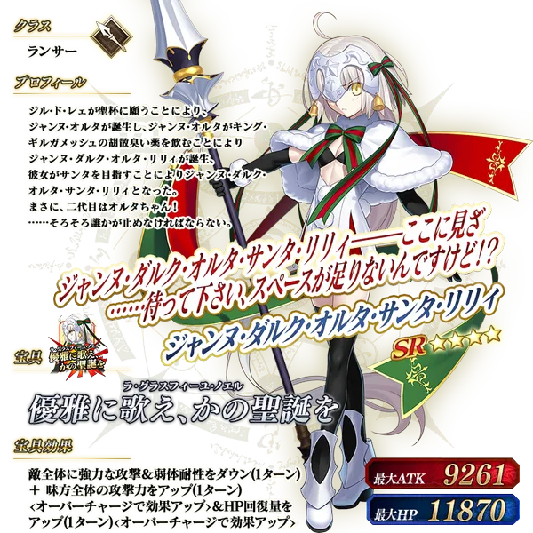 fgo20240201_05_result