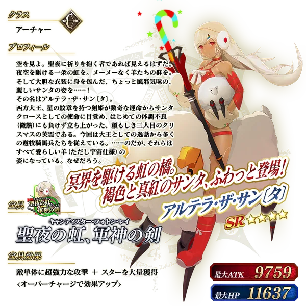 fgo20240201_07_result