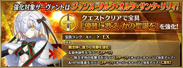 fgo20240201_09_result