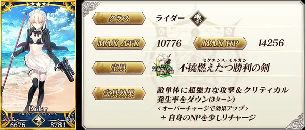 fgo20240201_16_2_result