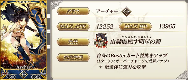 fgo20240201_17_2_result