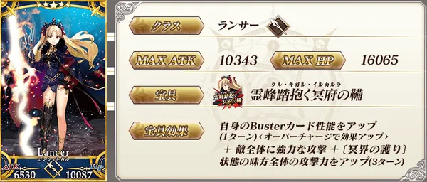 fgo20240201_18_2_result
