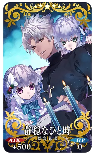 fgo20240201_21_result