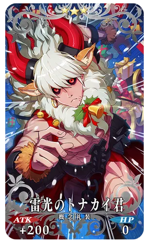 fgo20240201_28_result