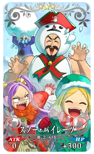 fgo20240201_30_result