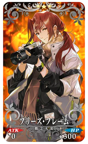 fgo20240201_31_result