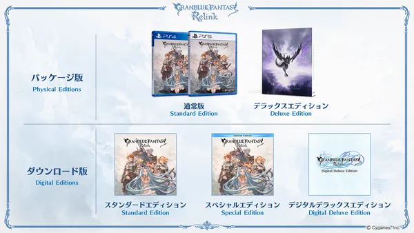 バーゲンで ps4グランブルーファンタジー GRANBLUE Relink」の最新情報