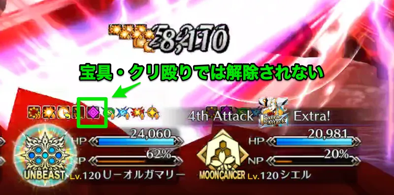 fgo_運命の糸解除
