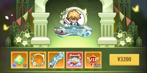 ドット勇者_春光燦々2026_3