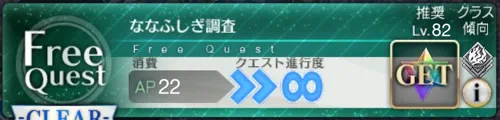 学校_ななふしぎ調査_七不思議調査