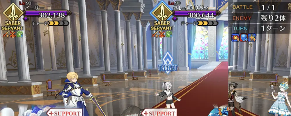 fgo_5節_下1